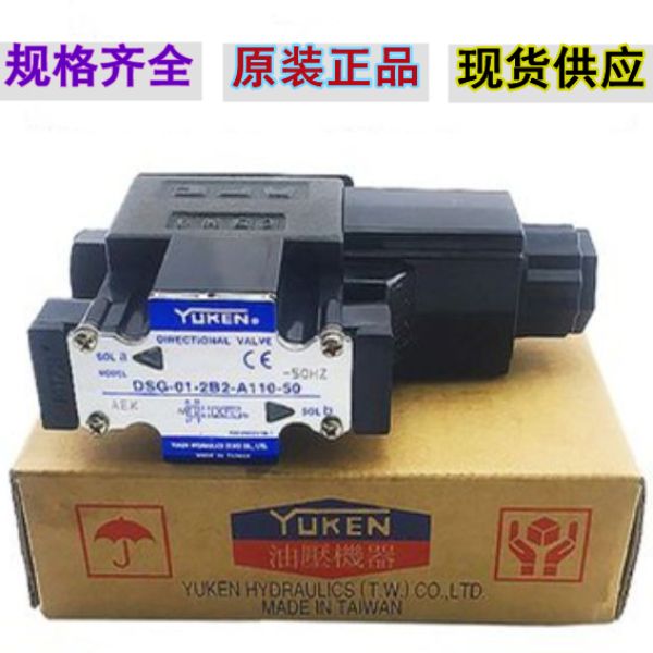 YUKEN油研閥,規(guī)格齊全,現(xiàn)貨供應(yīng)