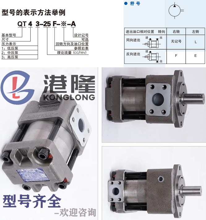 Sumitomo單聯齒輪泵